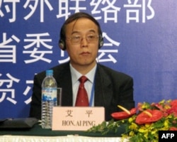 中联部副部长艾平