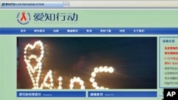 北京爱知行研究所网站截图