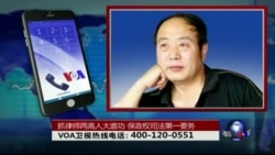 时事大家谈:抓律师两高人大邀功,保政权司法第一要务 时事大家谈:抓律师两高人大邀功,保政权司法第一要务