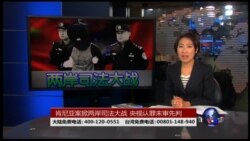 海峡论谈:肯尼亚案掀两岸司法大战 央视认罪未审先判 海峡论谈:肯尼亚案掀两岸司法大战 央视认罪未审先判