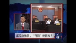 瓜瓜应无恙,“召回”世界殊?  瓜瓜应无恙,“召回”世界殊?