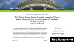 署名“K.W.”的人士10月7日在白宫请愿网站发起联署请愿行动,呼吁“美国正式承认台湾为独立国家”