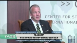 VOA连线(乔栈): 美参议员呼吁国防部加强对北极投入 VOA连线(乔栈): 美参议员呼吁国防部加强对北极投入