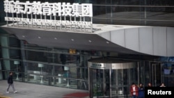 资料照:校外补习公司新东方在北京的总部大楼