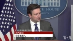 白宫发言人欧内斯特谈橄榄球泄气门事件 白宫发言人欧内斯特谈橄榄球泄气门事件