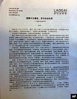 揭露中共暴政,奔向自由世界--我的去国声明(余杰)