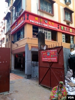 “宝昌金铺”已经改营中国调料,门外是印度乞丐和垃圾。(美国之音朱诺拍摄,2016年10月17日)