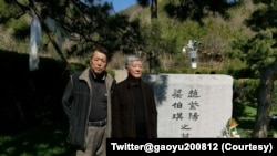 2021年清明节,赵紫阳之子赵二军与鲍彤老部下吴伟祭奠赵紫阳夫妇时合影(高瑜推特图片)