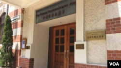 香港外国记者协会大门 (美国之音记者申华拍摄)