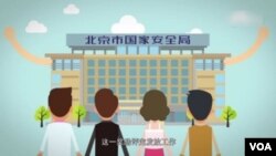 (苹果日报图片)
奖励群众举报间谍卡通
