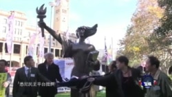 民主女神像立足澳洲悉尼