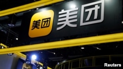 北京举行的2020中国国际服务贸易交易会上的美团展位 。（2020年7月15日）