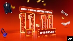 双十一购物节。
