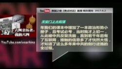 焦点对话:六四亲历者:六四与我的人生 焦点对话:六四亲历者:六四与我的人生