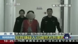 中国著名记者高瑜遭当局刑事拘留 中国著名记者高瑜遭当局刑事拘留