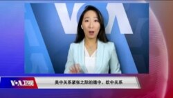 焦点对话:专访德国波恩大学教授辜学武:美中博弈中的德国与欧洲 焦点对话:专访德国波恩大学教授辜学武:美中博弈中的德国与欧洲