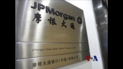 华尔街上的中国太子党(1) 华尔街上的中国太子党(1)