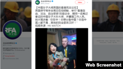中国央视女记者在英国保守党一个座谈会上闹场 (推特视频)