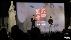 六四事件30周年纪念晚会2019年6月4日在台北自由广场举行。 (美国之音张永泰拍摄)