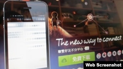 微信官方网站(网络截图)