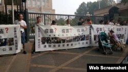 2018年7月30日,几十位假疫苗受害儿童家长在中国国家卫生健康委员会前举横幅抗议。(推特图片)