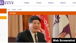 上海纽约大学(网站截图)。12家在中国开设教育项目的美国大学被发现他们存在两大问题:网络审查和自我审查。