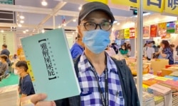 次文化堂社长彭志铭形容,今年国安法下的书展是32年来形势最严峻,大部分参展商被迫自我审查,不敢再售卖时政书籍 (美国之音/汤惠芸)