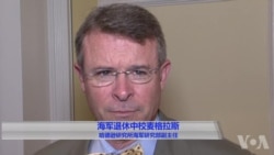 前海军中校麦格拉斯评国防部长人选原声视频 前海军中校麦格拉斯评国防部长人选原声视频