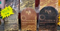 网媒够姜媒体停止媒体运作后,转型设计创意产品,包括贺年的利是封为香港人打气 (美国之音/汤惠芸)