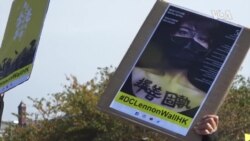 华盛顿香港人集会声援香港 呼吁向极权说不 华盛顿香港人集会声援香港 呼吁向极权说不