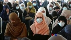 အမေရိကန်တပ်ဖွဲ့တွေ ရုတ်သိမ်းမှု အာဖဂန်အမျိုးသမီးတွေ စိုးရိမ် အမေရိကန်တပ်ဖွဲ့တွေ ရုတ်သိမ်းမှု အာဖဂန်အမျိုးသမီးတွေ စိုးရိမ်