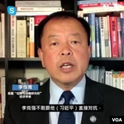 经济学者李恒青 (资料照片)