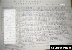 考勤记录:学生工考勤记录显示天天加班(中国劳工观察提供)