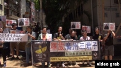 几十名香港市民要求释放被控“煽动国家颠覆政权罪”的维权律师唐荆陵和学者等人。(VOA视频截图)