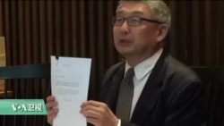 VOA连线:一个月内两起案子控告郭文贵 VOA连线:一个月内两起案子控告郭文贵