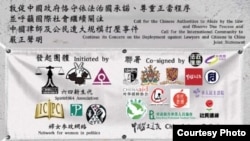 香港多个民间团体发起呼吁国际社会关注大规模打压维权律师和公民的声明联署(香港中国维权律师关注组图片)