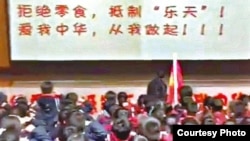 某地一小学学生发誓抵制乐天