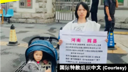 中国维权团体“疫苗宝宝之家”发起人何方美的女儿2018年接种疫苗后导致瘫痪,她到各个政府部门上访,经常被察骚扰。(照片来自国际特赦社媒X平台)