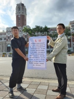 从中国大陆到台湾申请政治庇护的张文和温起锋(右)在总统府前。(温起锋提供)