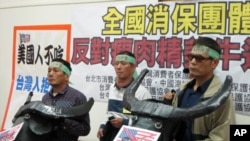 台湾民间消费者保护团体2月29日到立法院请愿要求立法禁止进口含瘦肉精的美国牛肉