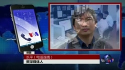 VOA连线:网信办规定新闻采编权 网络媒体被扫荡出局? VOA连线:网信办规定新闻采编权 网络媒体被扫荡出局?