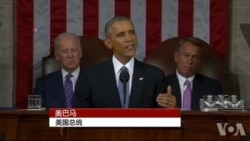 奥巴马总统国情咨文演说:美中就气候变化问题达成历史性协议 奥巴马总统国情咨文演说:美中就气候变化问题达成历史性协议