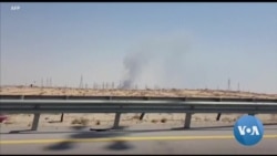 英语视频:美国和伊朗的紧张关系可能会给推动联合国气候行动的努力蒙上阴影 英语视频:美国和伊朗的紧张关系可能会给推动联合国气候行动的努力蒙上阴影