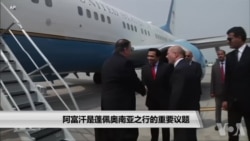 阿富汗是蓬佩奥南亚之行的重要议题 阿富汗是蓬佩奥南亚之行的重要议题