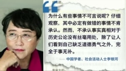 时事大家谈:呼吁废除言论审查,李银河发文遭秒删 时事大家谈:呼吁废除言论审查,李银河发文遭秒删