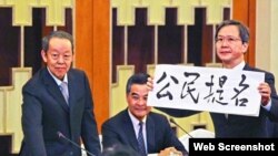 郭家麒议员去年4月与王光亚等京官会面展示标语(苹果日报图片)