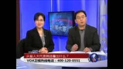 时事大家谈:从人大代表贿选看出什么? 时事大家谈:从人大代表贿选看出什么?