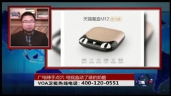 时事大家谈:广电辣手点穴,电视盒动了谁的奶酪? 时事大家谈:广电辣手点穴,电视盒动了谁的奶酪?