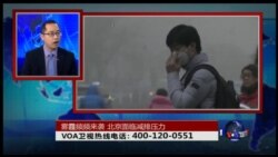 时事大家谈: 雾霾频频来袭,北京面临减排压力 时事大家谈: 雾霾频频来袭,北京面临减排压力