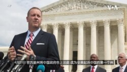 热搜解码:起诉中国为新冠担责可行吗? 热搜解码:起诉中国为新冠担责可行吗?